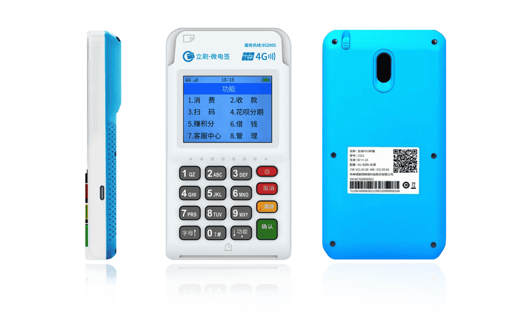 西平立刷电签POS机